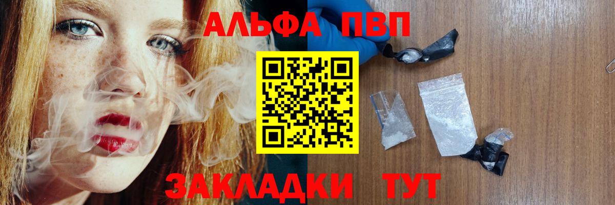 Alfa_PVP СК КРИС Сухой Лог