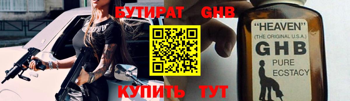 Сухой Лог  БУТИРАТ  Вход с VPN  БУТИРАТ 99% 