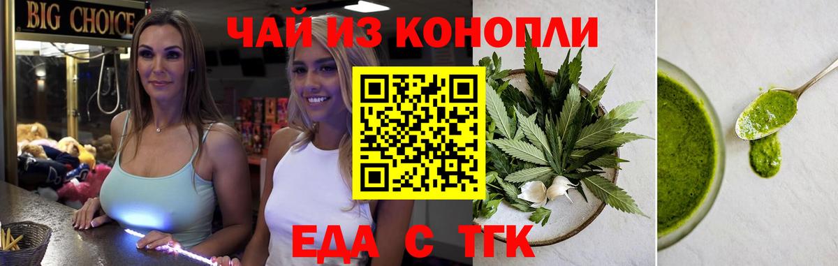 Сухой Лог  Печенье с ТГК конопля  Вход с VPN 