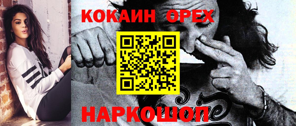 COCAIN 98%  Вход с VPN  КОКАИН Columbia  Сухой Лог 