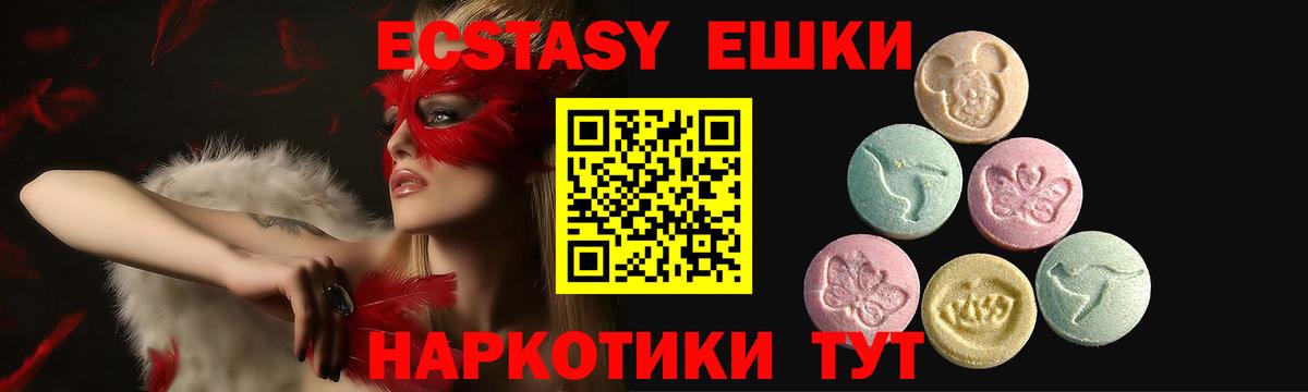 Сухой Лог  Ecstasy Дубай  Ecstasy  Экстази Punisher  Вход с VPN 