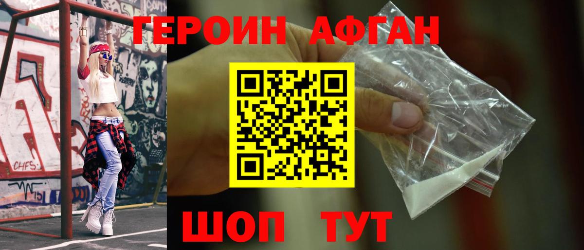 Сухой Лог  ГЕРОИН  Вход с VPN  ГЕРОИН Heroin 