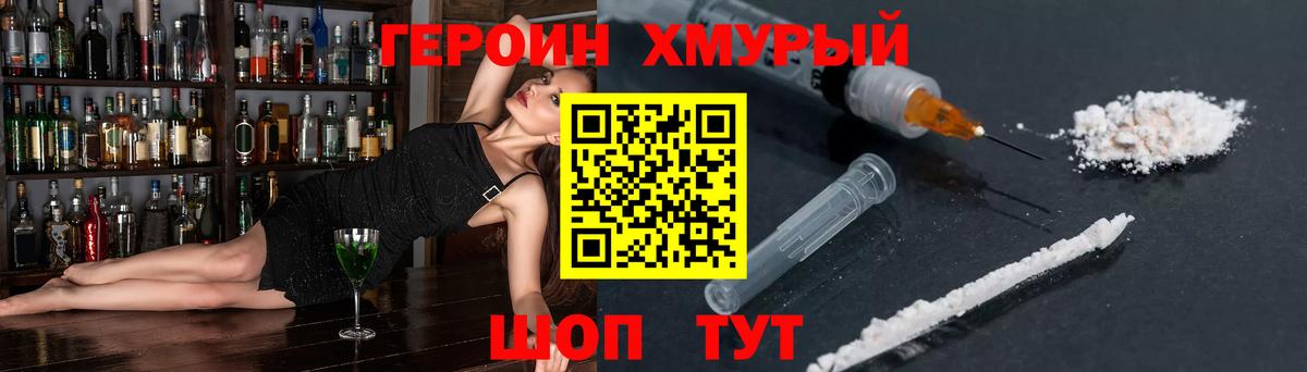 Героин гречка Сухой Лог