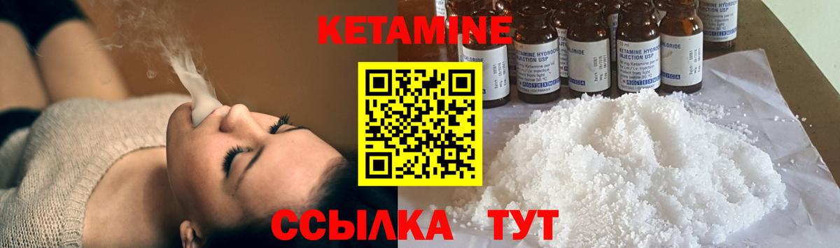 Кетамин ketamine Сухой Лог