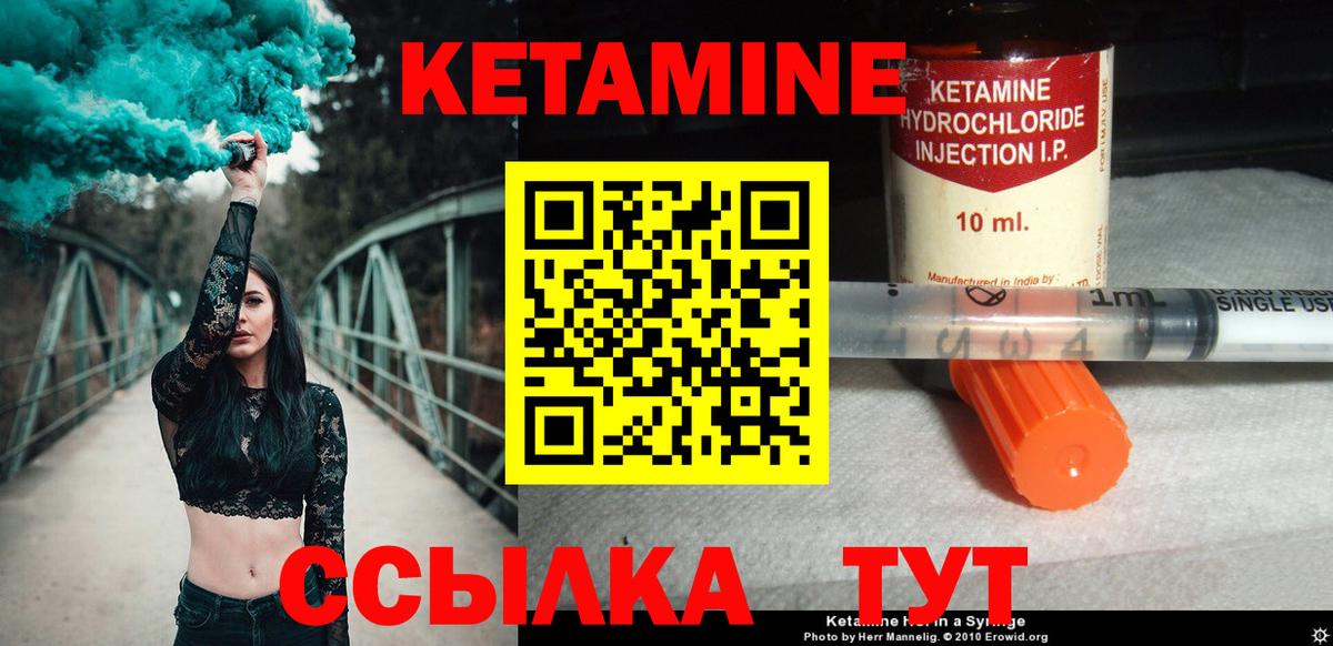 Сухой Лог  КЕТАМИН VHQ  Вход с VPN  Кетамин VHQ 