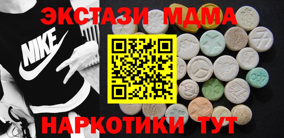 МДМА  МДМА молли  Вход с VPN  МДМА Molly  Сухой Лог 