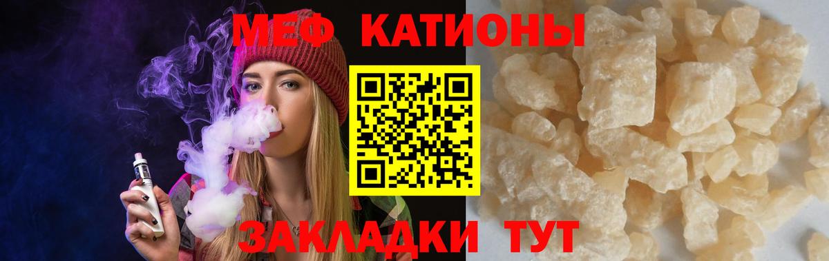 Мефедрон  МЯУ-МЯУ  Вход с VPN  Сухой Лог  Мефедрон кристаллы  Мефедрон мука 