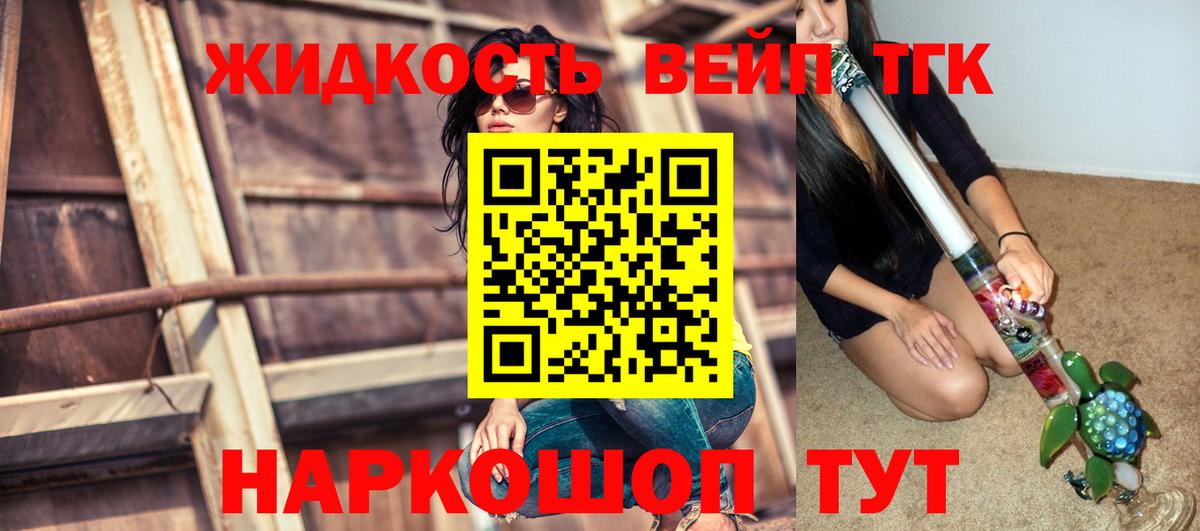 Сухой Лог  ТГК вейп с тгк  закладка  Вход с VPN 
